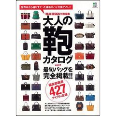 良書網 大人の鞄カタログ Vol 2 出版社: エイ出版社 Code/ISBN: 9784777918645