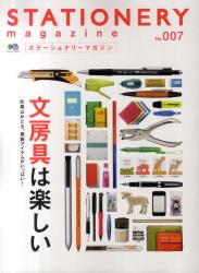 良書網 ステーショナリーマガジン　No. 007 出版社: エイ出版社 Code/ISBN: 9784777919178