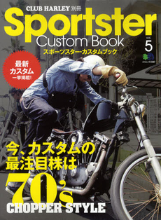 良書網 Sportster Custom Book vol.5 出版社: エイ出版社 Code/ISBN: 9784777923441
