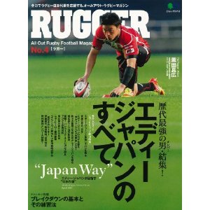 良書網 RUGGER (ラガー) No.4 (エイムック 2418) [大型本] 出版社: エイ出版社 Code/ISBN: 9784777923687