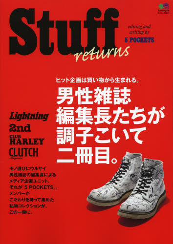 良書網 Ｓｔｕｆｆ　ｒｅｔｕｒｎｓ 出版社: エイ出版社 Code/ISBN: 9784777927128