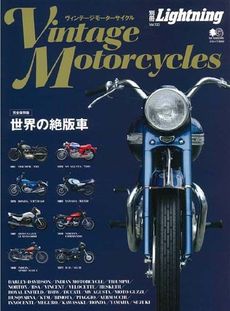 良書網 ヴィンテージモーターサイクル 出版社: エイ出版社 Code/ISBN: 9784777929481