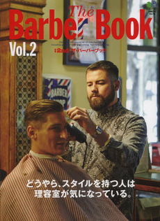 良書網 The Barber Book ザ・バーバーブック Vol.2 出版社: エイ出版社 Code/ISBN: 9784777931873