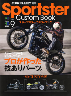 良書網 Sportster Custom Book vol.9 出版社: エイ出版社 Code/ISBN: 9784777932016