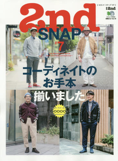 良書網 2nd SNAP #7 出版社: エイ出版社 Code/ISBN: 9784777933532