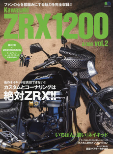 良書網 Kawasaki ZRX1200&1100 vol.2 出版社: エイ出版社 Code/ISBN: 9784777933945