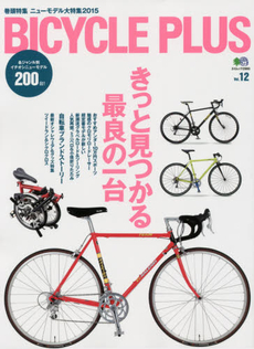 良書網 BICYCLE PLUS Vol.12 出版社: エイ出版社 Code/ISBN: 9784777934423