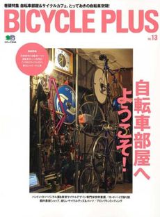 良書網 BICYCLE PLUS Vol.13 出版社: エイ出版社 Code/ISBN: 9784777935109