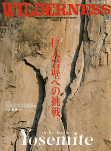 良書網 WILDERNESS WHOLE EARTH OUTDOOR MAGAZINE No.4 (2015) 出版社: エイ出版社 Code/ISBN: 9784777935161