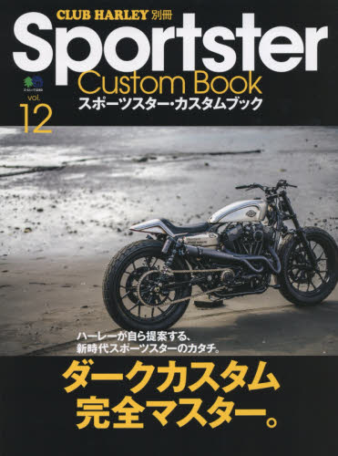 Sportster Custom Book vol.12