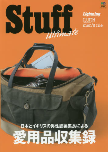 良書網 Ｓｔｕｆｆ　Ｕｌｔｉｍａｔｅ 出版社: エイ出版社 Code/ISBN: 9784777940400