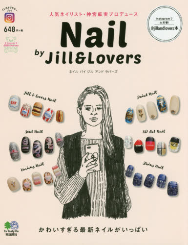 良書網 Nail by Jill & Lovers 出版社: エイ出版社 Code/ISBN: 9784777942701