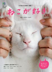 暮らし上手の猫時間