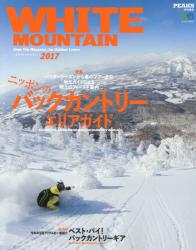 良書網 PEAKS特別編集　WHITE MOUNTAIN 2017 出版社: 枻出版 Code/ISBN: 62402