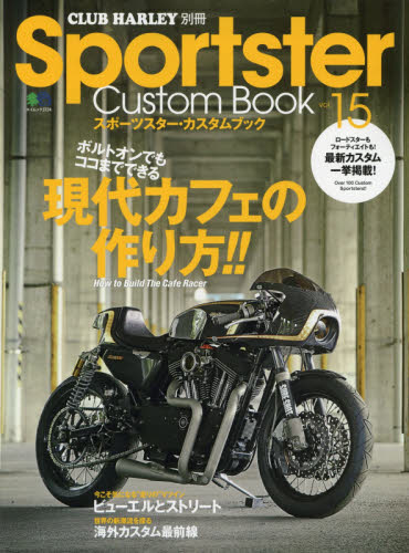 良書網 Sportster Custom Book vol.15 出版社: エイ出版社 Code/ISBN: 9784777946235