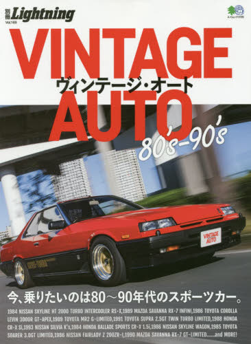 VINTAGE AUTO 80's - 90