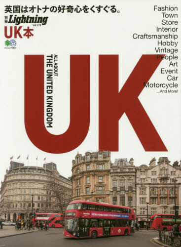 良書網 UK本　ALL ABOUT THE UNITED KINGDOM 出版社: エイ出版社 Code/ISBN: 9784777949946