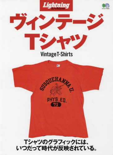 ヴィンテージＴシャツ