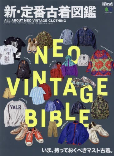 良書網 新・定番古着図鑑　ＡＬＬ　ＡＢＯＵＴ　ＮＥＯ　ＶＩＮＴＡＧＥ　ＣＬＯＴＨＩＮＧ　ＯＵＴＥＲ／ＴＯＰＳ／ＢＯＴＴＯＭＳ／ＳＨＯＥＳ／ＧＯＯＤＳ…ａｎｄ　ｍｏｒｅ！！ 出版社: エイ出版社 Code/ISBN: 9784777956746