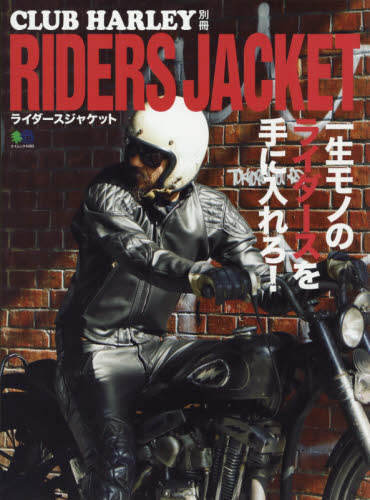 良書網 ＲＩＤＥＲＳ　ＪＡＣＫＥＴ　一生モノのライダースを手に入れろ！ 出版社: エイ出版社 Code/ISBN: 9784777957439