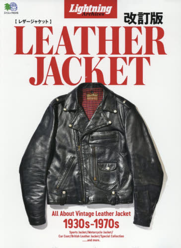 ＬＥＡＴＨＥＲ　ＪＡＣＫＥＴ　Ａｌｌ　Ａｂｏｕｔ　Ｖｉｎｔａｇｅ　Ｌｅａｔｈｅｒ　Ｊａｃｋｅｔ