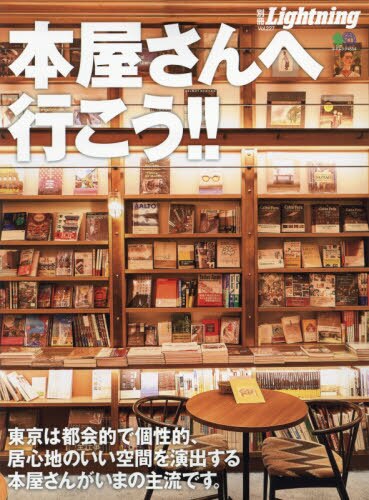 本屋さんへ行こう！！