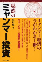 良書網 魅惑のﾐｬﾝﾏｰ投資 出版社: カナリア書房 Code/ISBN: 9784778200664