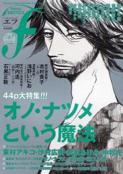 良書網 マンガ・エロティクス・エフ vol 67 (2011) 出版社: 太田出版 Code/ISBN: 9784778321345