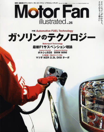 Motor Fan illustrated 026