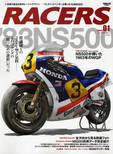 良書網 RACERS 01 出版社: 三栄書房 Code/ISBN: 9784779607172