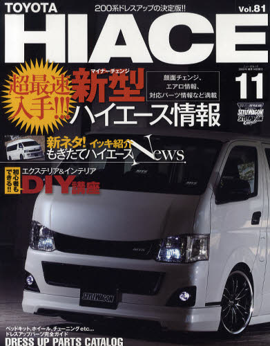 Style RV 081 Toyota Hiace No.11