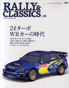 良書網 ＲＡＬＬＹ　＆　ＣＬＡＳＳＩＣＳ　ｖｏｌ．０３ 出版社: イデア Code/ISBN: 9784779611407