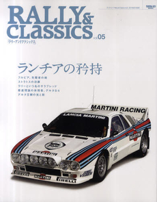 良書網 ＲＡＬＬＹ　＆　ＣＬＡＳＳＩＣＳ　ｖｏｌ．０５ 出版社: イデア Code/ISBN: 9784779612664