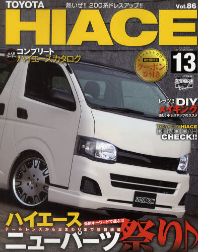 良書網 Style RV 086 Toyota Hiace No.13 出版社: 三栄書房 Code/ISBN: 9784779612848