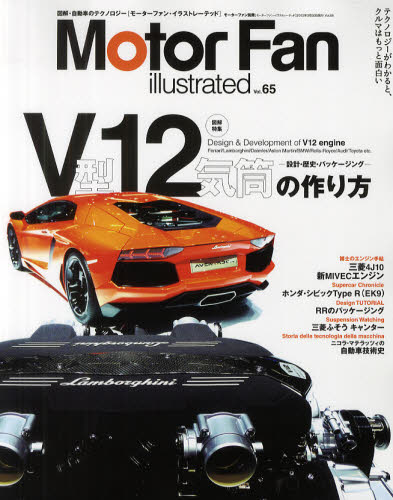 Motor Fan illustrated 065