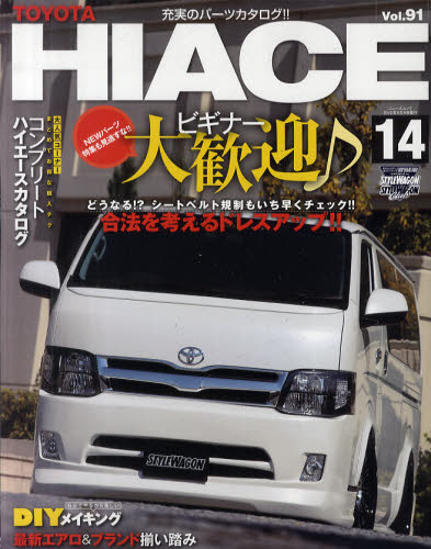 Style RV 091 Toyota Hiace No.14