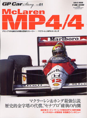 良書網 GP Car Story Vol.01 出版社: 三栄書房モト・チャンプ Code/ISBN: 9784779615047