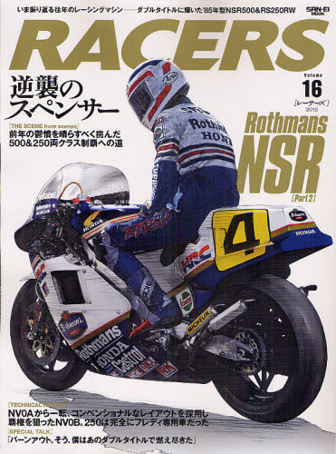 良書網 RACERS 16 出版社: 三栄書房モト・チャンプ Code/ISBN: 9784779615399