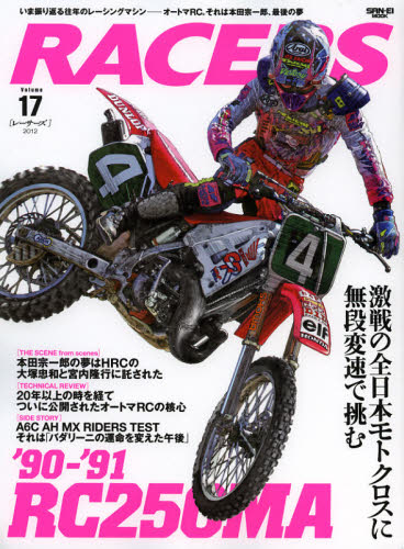 良書網 RACERS 17 出版社: 三栄書房 Code/ISBN: 9784779615825