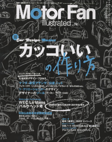 良書網 Motor Fan illustrated 074 出版社: 三栄書房 Code/ISBN: 9784779616419