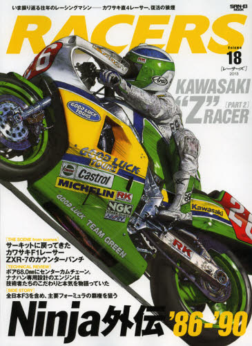 良書網 RACERS 18 出版社: 三栄書房 Code/ISBN: 9784779616433