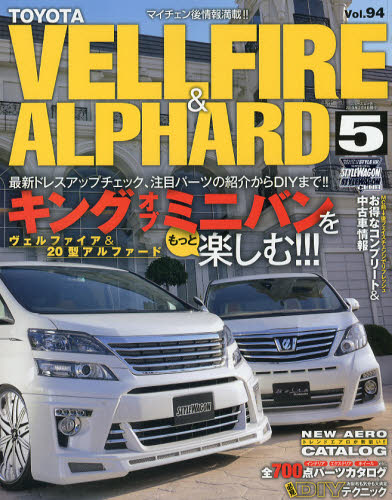 良書網 STYLE RV 094 Toyota Vellfire & Alphard No.5 出版社: 三栄書房 Code/ISBN: 9784779616778
