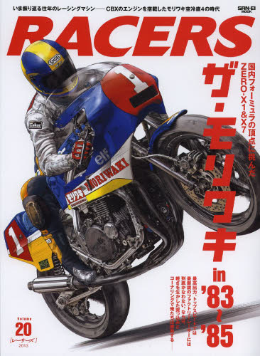 良書網 RACERS 20 出版社: 三栄書房 Code/ISBN: 9784779617430