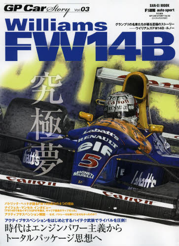 良書網 GP Car Story Vol.03 出版社: 三栄書房 Code/ISBN: 9784779617546