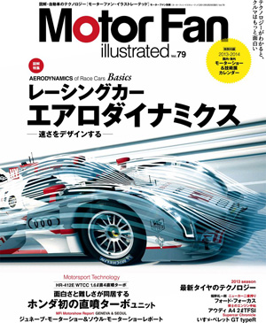 Motor Fan illustrated vol.79