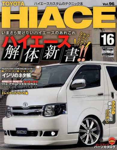 Style RV 096 Toyota Hiace No.16