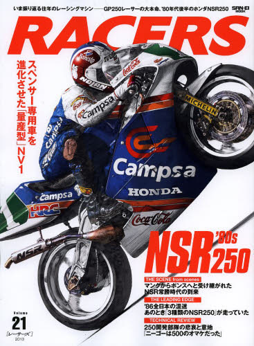 良書網 RACERS 21 出版社: 三栄書房 Code/ISBN: 9784779618109