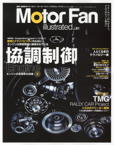 Motor Fan illustrated 081