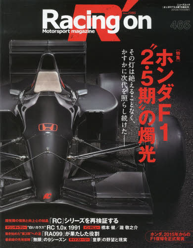 良書網 Racing On Magazine 465 出版社: 三栄書房 Code/ISBN: 9784779618505