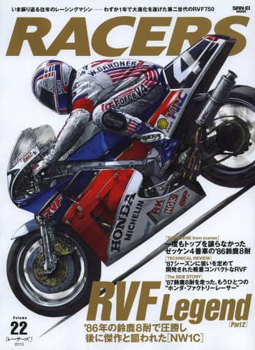 良書網 ＲＡＣＥＲＳ　Ｖｏｌ．２２（２０１３） 出版社: 三栄書房 Code/ISBN: 9784779618659